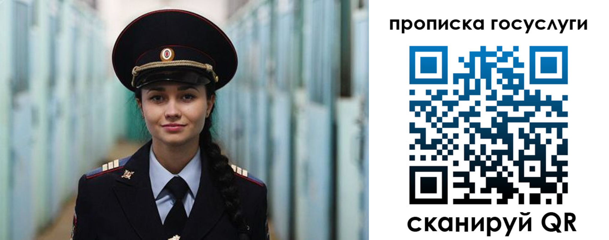 прописка 2025 в Дальнегорске