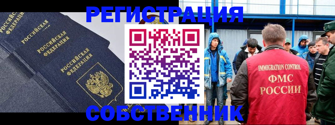 где прописаться в Дальнегорске