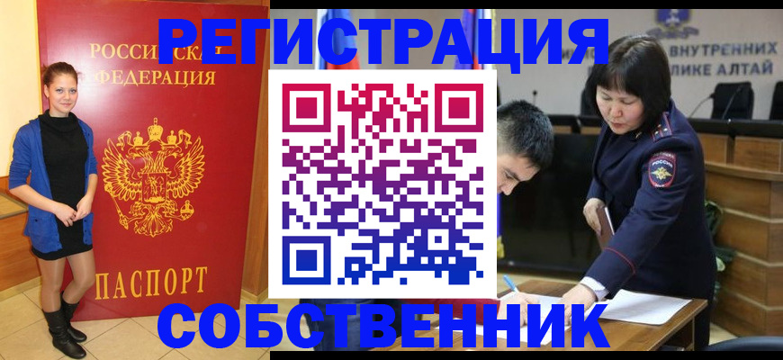 прописка регистрация в Дальнегорске