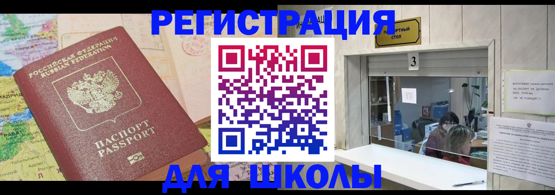 купить прописку в Дальнегорске