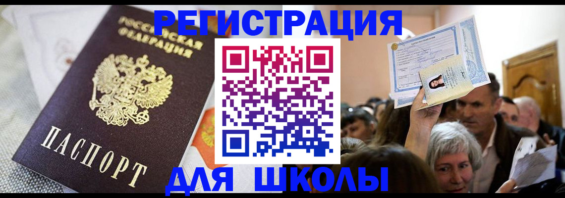 временная регистрация недорого в Дальнегорске